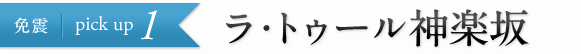 ���g�D�[���_�y��