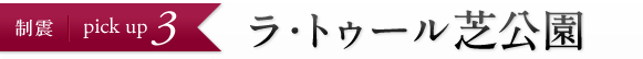 ���g�D�[���Ō���