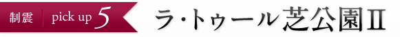 ���g�D�[���Ō����U