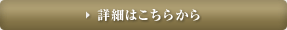 �ڍׂ͂�����