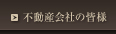 �s���Y��Ђ̊F�l