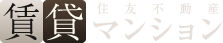 �����̍������݃}���V�����E�f�U�C�i�[�Y�}���V�����b���݃}���V�����̏Z�F�s���Y