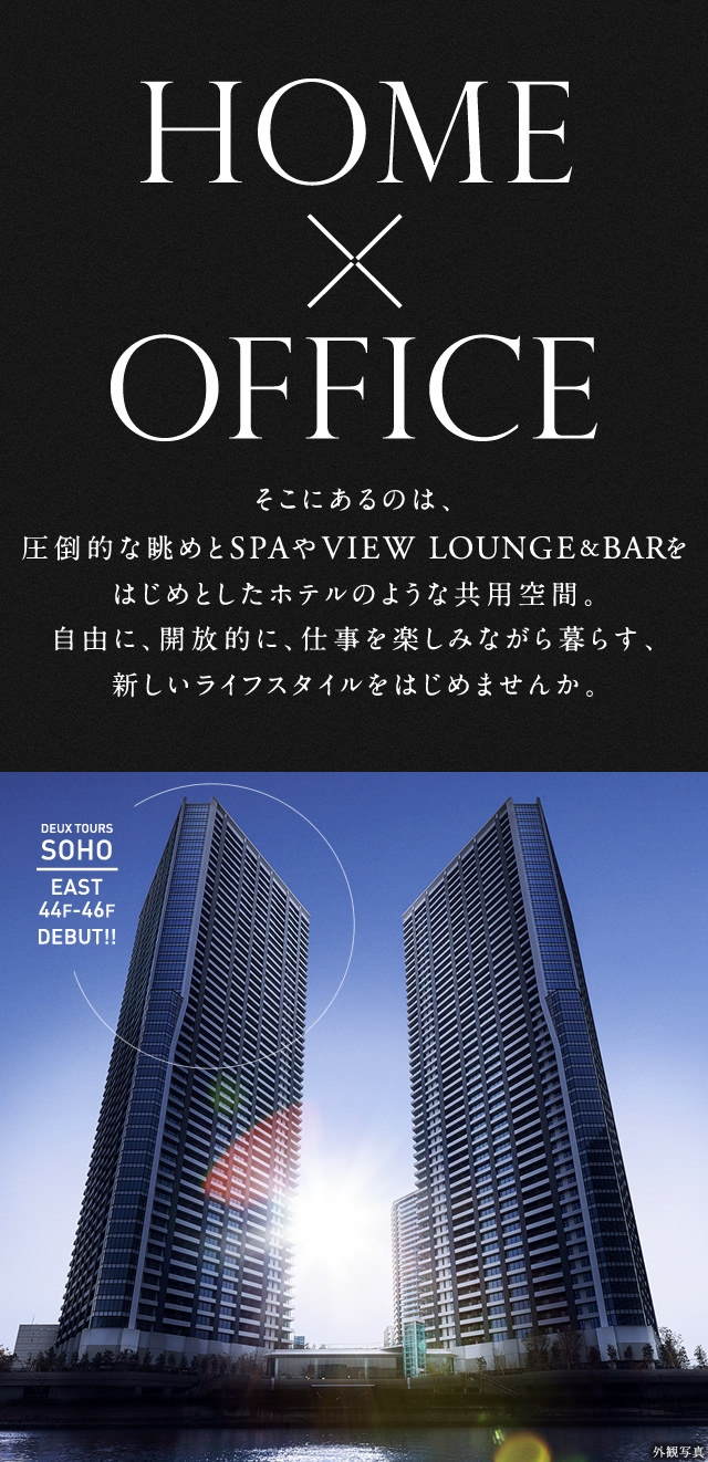 HOME x OFFICE