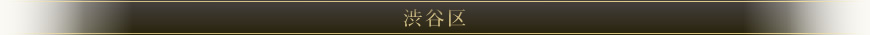 地域毎