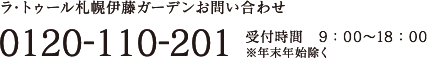 信用と創造 住友不動産