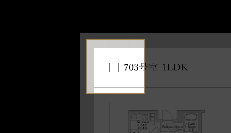 選択前