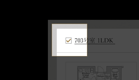 選択完了
