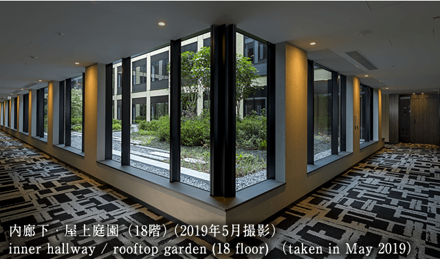 内廊下・屋上庭園(18階)竣工写真
